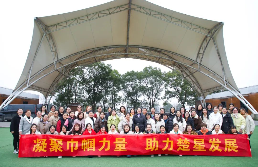 【三八特輯】春日有約共赴芳華！楚星公司開展“三八”婦女節(jié)系列活動(圖7)