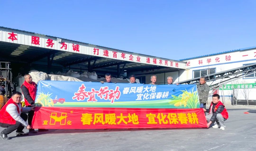 春風(fēng)暖大地，宜化保春耕(圖2)
