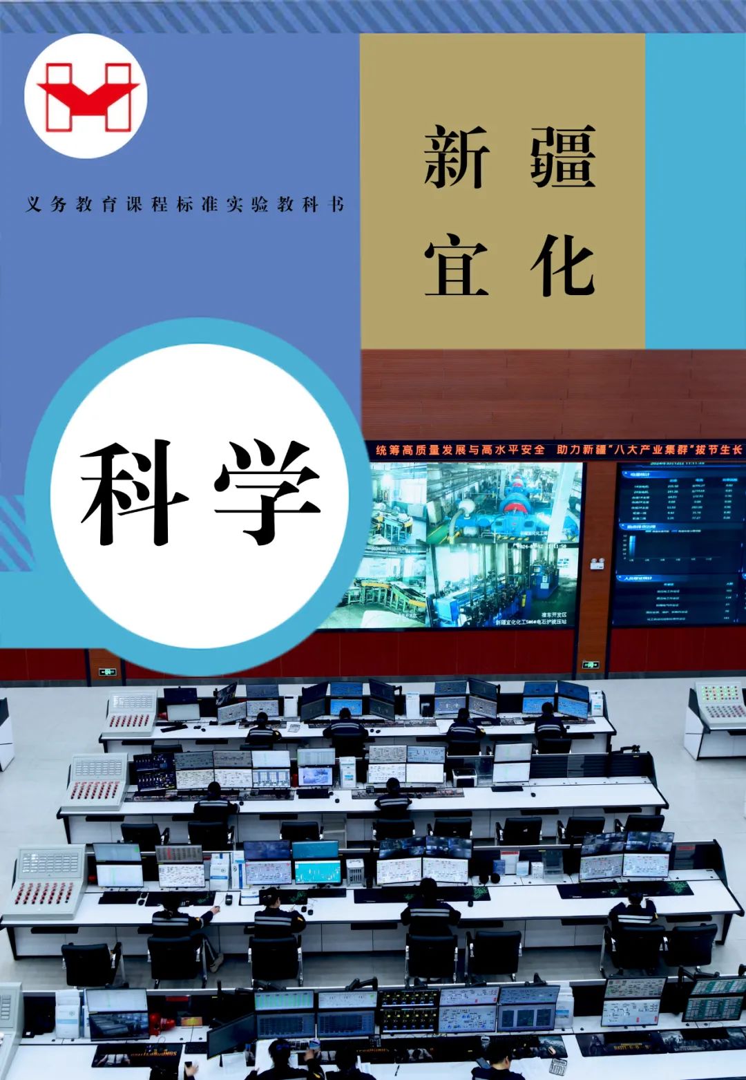 適配度拉滿！當新疆宜化遇上“課本封面”(圖4)