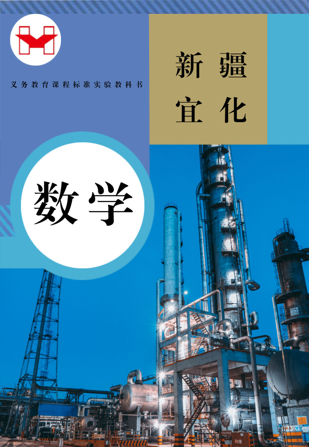 適配度拉滿！當新疆宜化遇上“課本封面”(圖5)