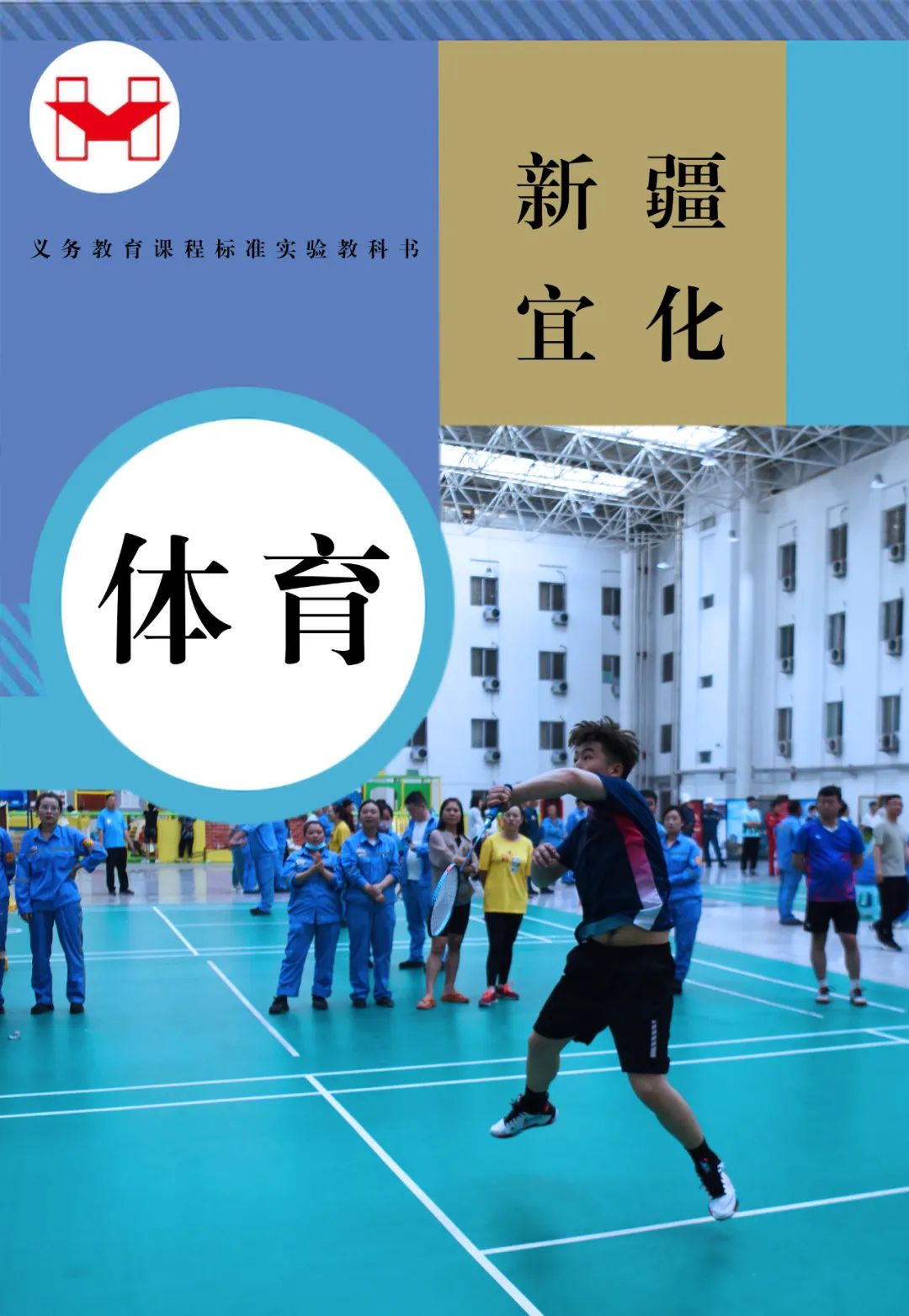 適配度拉滿！當新疆宜化遇上“課本封面”(圖9)