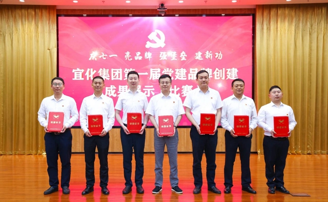 慶七一亮品牌強(qiáng)堡壘建新功！集團(tuán)舉行第一屆黨建品牌創(chuàng)建成果展示比賽(圖2)