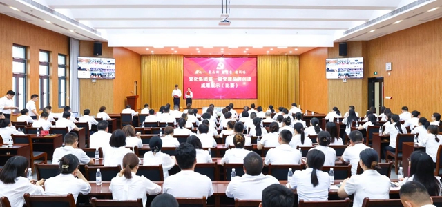 慶七一亮品牌強(qiáng)堡壘建新功！集團(tuán)舉行第一屆黨建品牌創(chuàng)建成果展示比賽