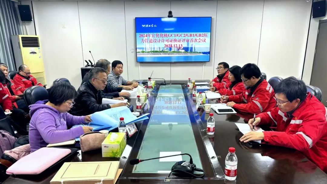 化機(jī)公司順利通過(guò)GC1、GC2、GB1、GB2級(jí)壓力管道設(shè)計(jì)換證現(xiàn)場(chǎng)評(píng)審(圖2)