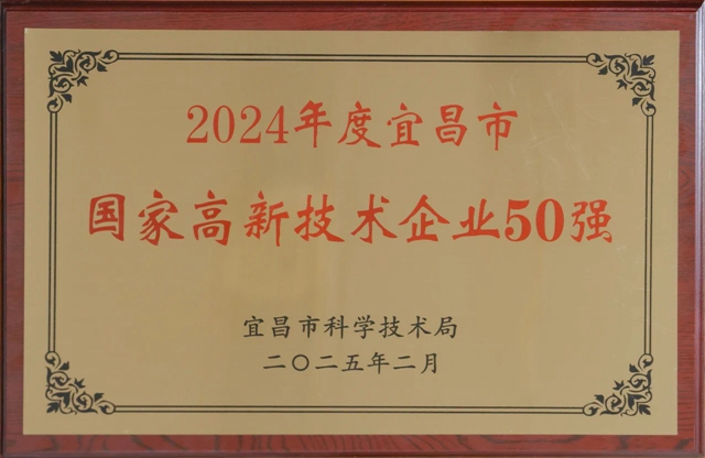 50強(qiáng)出爐！宜化3家公司上榜！
