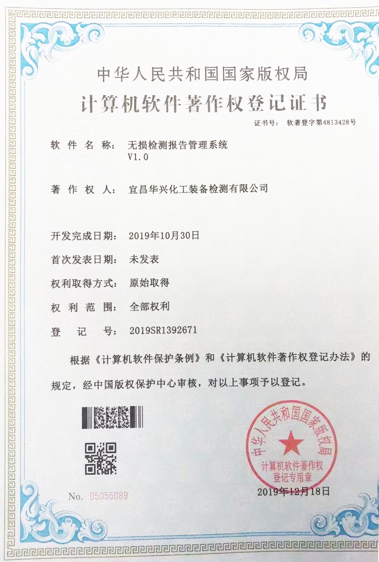 【新技術(shù)】堅(jiān)持自主開發(fā)，積極推進(jìn)公司信息化(圖3)