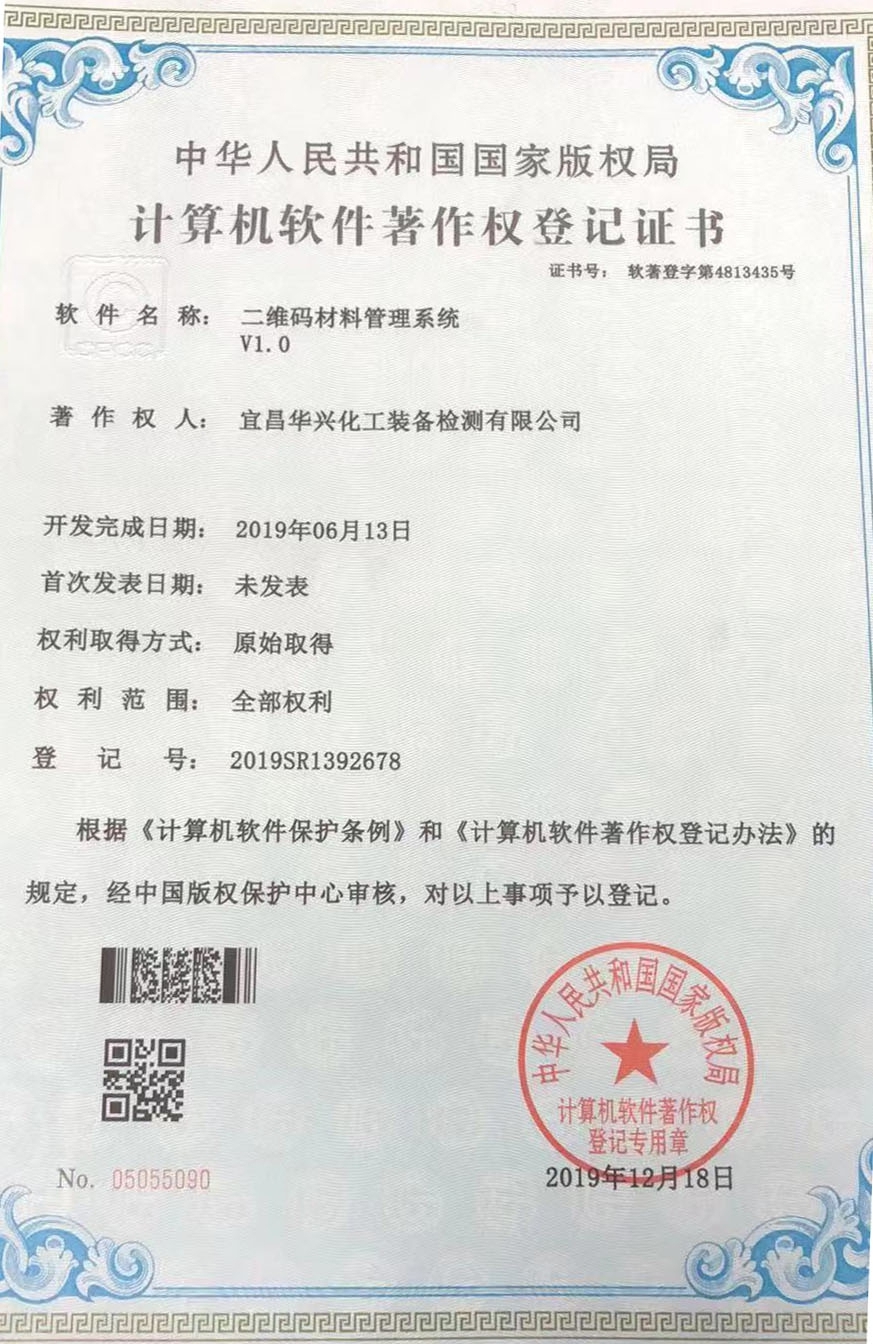 【新技術(shù)】堅(jiān)持自主開發(fā)，積極推進(jìn)公司信息化(圖2)