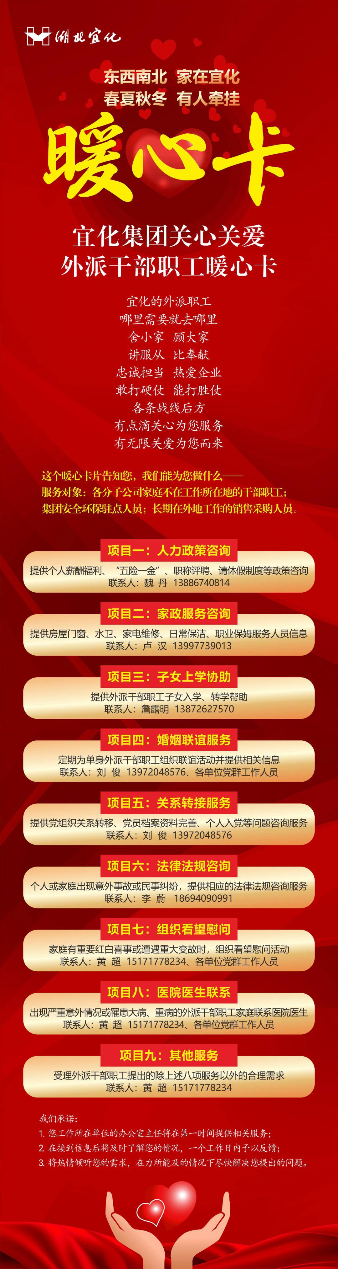 外派的兄弟姐妹，快來(lái)領(lǐng)這張暖心卡！