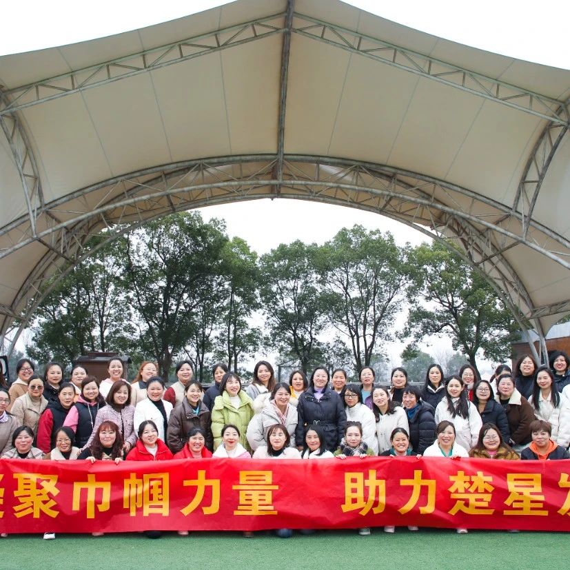 【三八特輯】春日有約共赴芳華！楚星公司開(kāi)展“三八”婦女節(jié)系列活動(dòng)