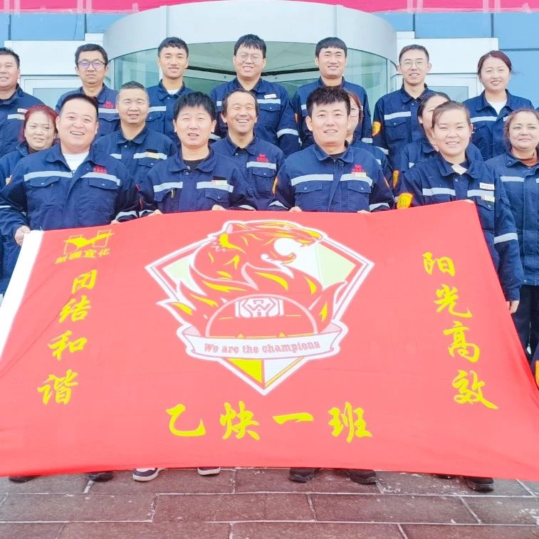 新疆宜化乙炔車間運(yùn)行一班：立足崗位強(qiáng)技能，凝心聚力創(chuàng)佳績(jī)
