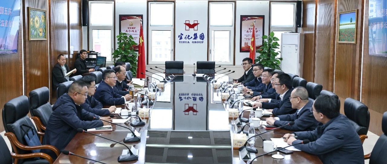 中國五環(huán)黨委書記、董事長俞新一行到訪宜化集團